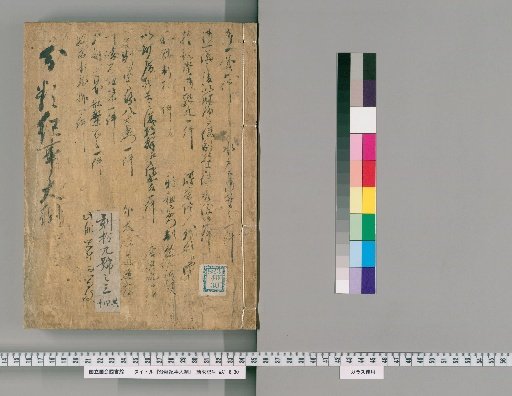 General Outline of Classified Chronicles [36]