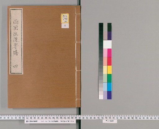 Correspondence Between Ryogoku [4]