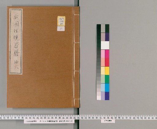 Correspondence Between Ryogoku [15]