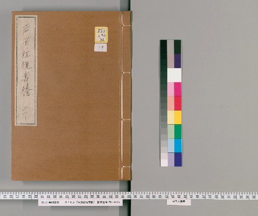 Correspondence Between Ryogoku [19]