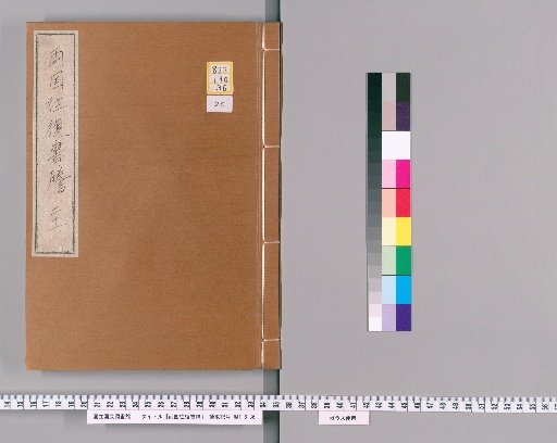 Correspondence Between Ryogoku [20]