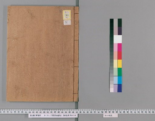 Ryōgoku Round-Trip Letter Transcripts [76]