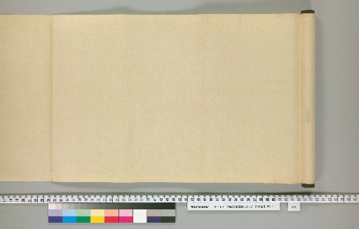 The Great Mahaparinirvana Sutra, Chapter on the Conduct of the Holy, Part 2 [1] (Reverse Side)