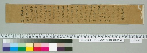 Muku Jinko Dharani [2] Shorin Dharani