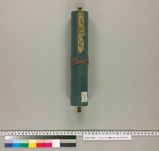Lotus Sutra, 8 Volumes [2]