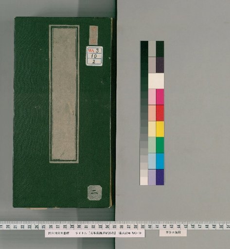 Commentary on the Cheng Weishi Lun, 20 Volumes [2]