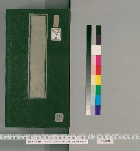 Commentary on the Cheng Weishi Lun, 20 Volumes [10]