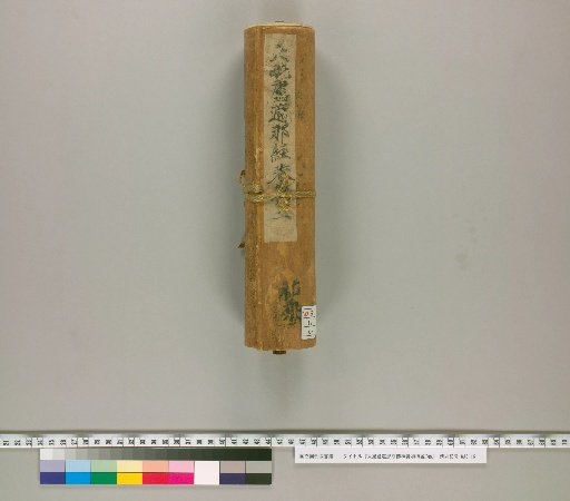 Mahavairocana Sutra, 7 Volumes [2]