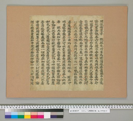 Eight Types of Ancient Edition Scriptures and Broken Slips [5]