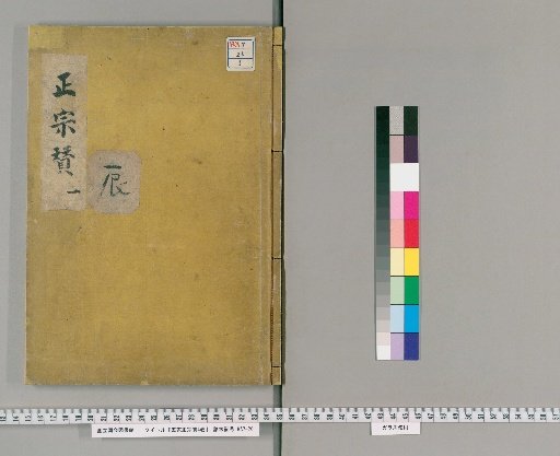 Goka Shusō Zan, 4 volumes [1]