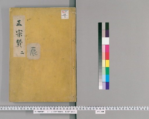 Gokashōshōzan, 4 Volumes [2]