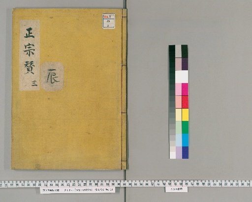 Five Schools' Authentic Praises, 4 Volumes [3]