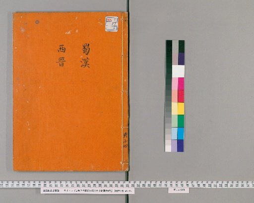 Nineteen Histories with Titles and Annotations, 8 Volumes [6]