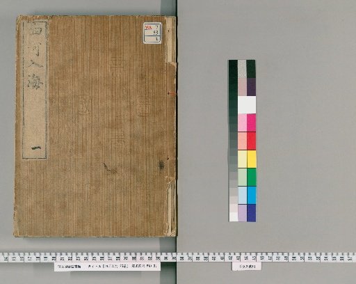 The Four Rivers Enter the Sea, 25 Volumes [1]