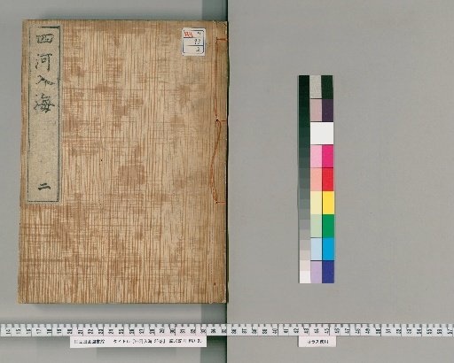 The Four Rivers Enter the Sea, 25 Volumes [2]