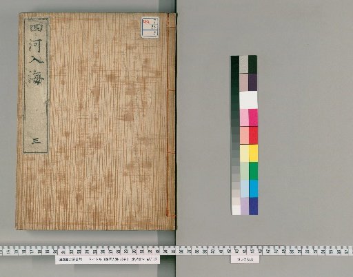 The Four Rivers Enter the Sea, 25 Volumes [3]