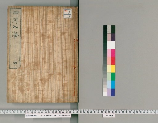 The Four Rivers Enter the Sea, 25 Volumes [4]