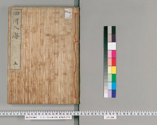 The Four Rivers Enter the Sea, 25 Volumes [5]