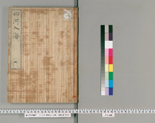 The Four Rivers Enter the Sea, 25 Volumes [7]