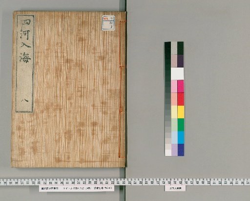 The Four Rivers Enter the Sea, 25 Volumes [8]