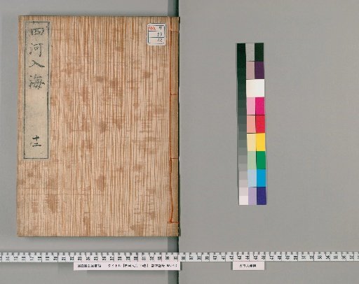 The Four Rivers Enter the Sea, 25 Volumes [12]