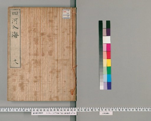 The Four Rivers Enter the Sea, 25 Volumes [18]