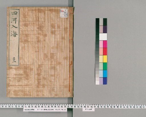 The Four Rivers Enter the Sea, 25 Volumes [21]