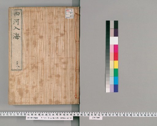 The Four Rivers Enter the Sea, 25 Volumes [28]