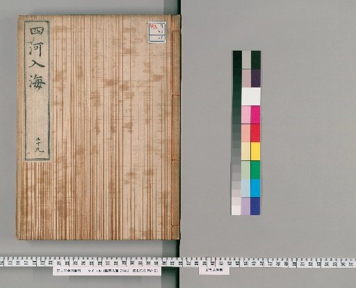 The Four Rivers Enter the Sea, 25 Volumes [29]