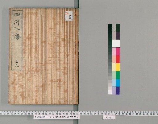 Four Rivers Entering the Sea, 25 volumes [39]