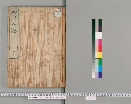 Four Rivers Entering the Sea, 25 volumes [40]