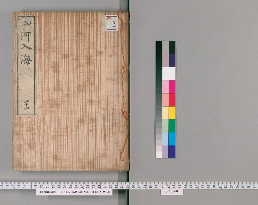 Four Rivers Entering the Sea, 25 volumes [44]