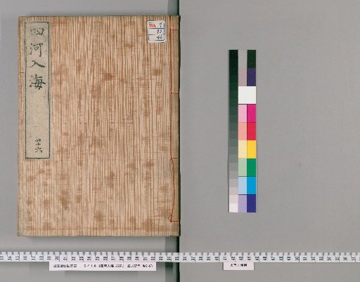 Four Rivers Entering the Sea, 25 volumes [46]