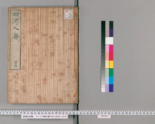 Four Rivers Entering the Sea, 25 volumes [47]