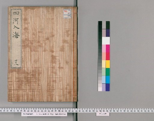 Four Rivers Entering the Sea, 25 volumes [48]