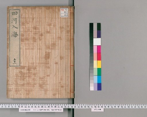 Four Rivers Entering the Sea, 25 volumes [51]