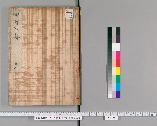 Four Rivers Entering the Sea, 25 volumes [52]