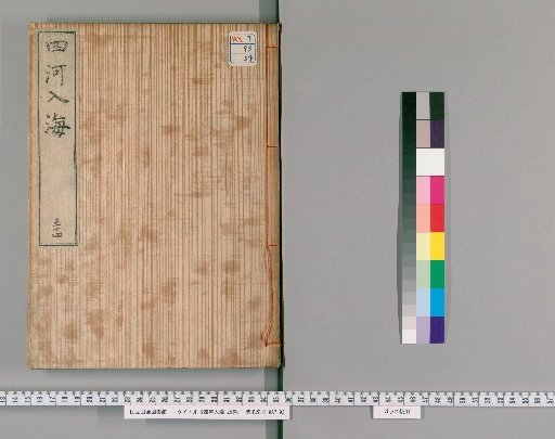 Four Rivers Entering the Sea, 25 volumes [54]