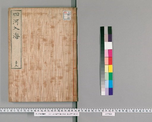 Four Rivers Entering the Sea, 25 volumes [55]