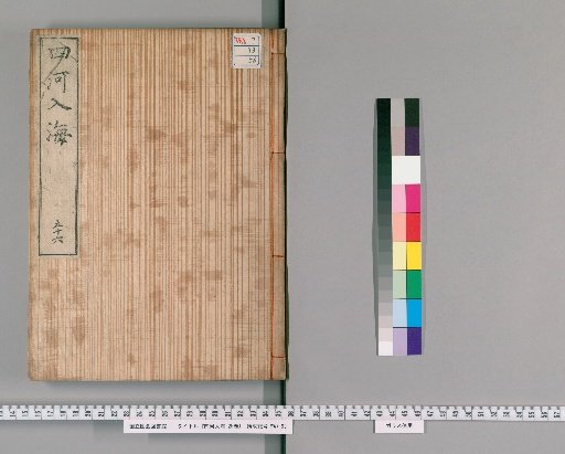 Four Rivers Entering the Sea, 25 volumes [56]