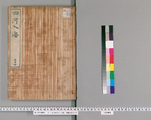 Four Rivers Entering the Sea, 25 volumes [57]