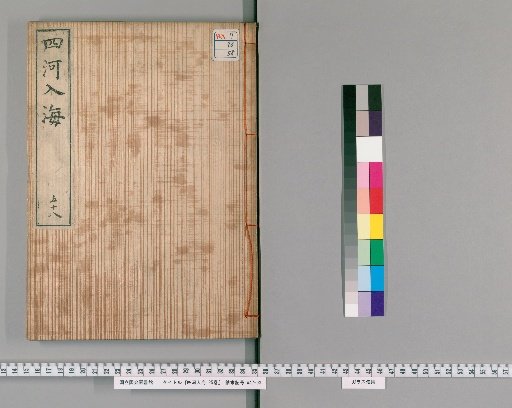 Four Rivers Entering the Sea, 25 volumes [58]