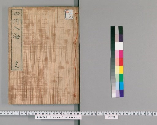Four Rivers Entering the Sea, 25 volumes [59]