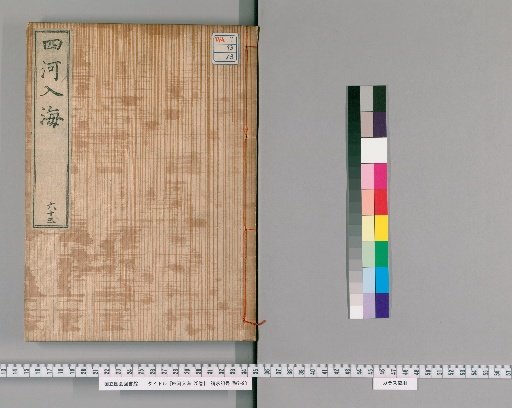 Four Rivers Entering the Sea, 25 volumes [63]