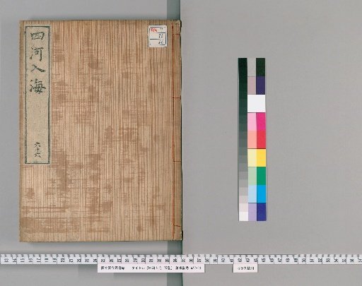 Four Rivers Entering the Sea, 25 volumes [66]