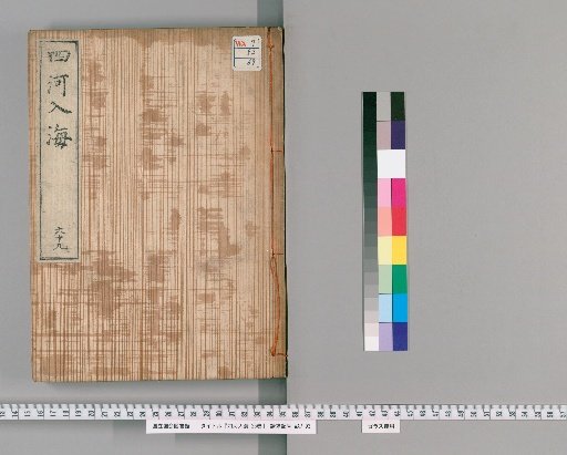 Four Rivers Entering the Sea, 25 volumes [69]