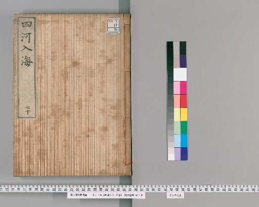 Four Rivers Entering the Sea, 25 volumes [70]