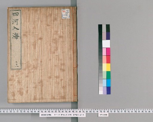 Four Rivers Entering the Sea, 25 volumes [71]