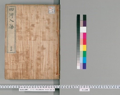 Four Rivers Entering the Sea, 25 volumes [74]