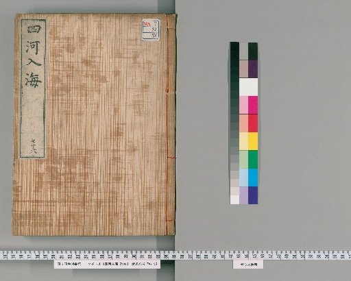 Four Rivers Entering the Sea, 25 volumes [76]
